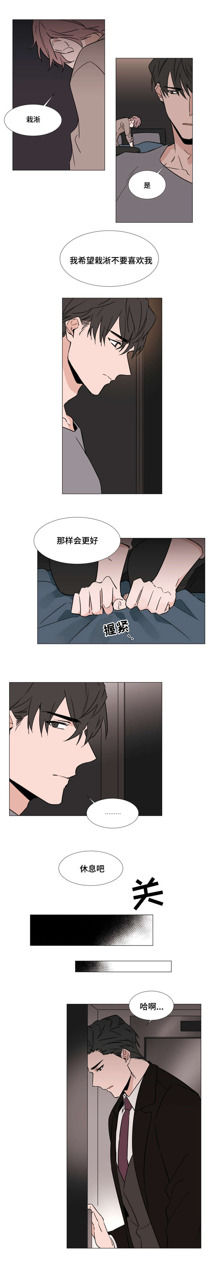 植物效应33漫画,第34章：本诺4图
