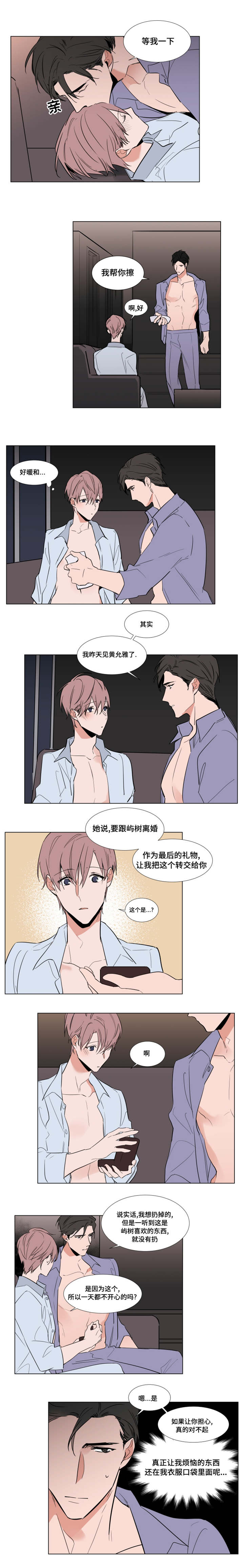 植物效应漫画,第60章：最后的礼物1图