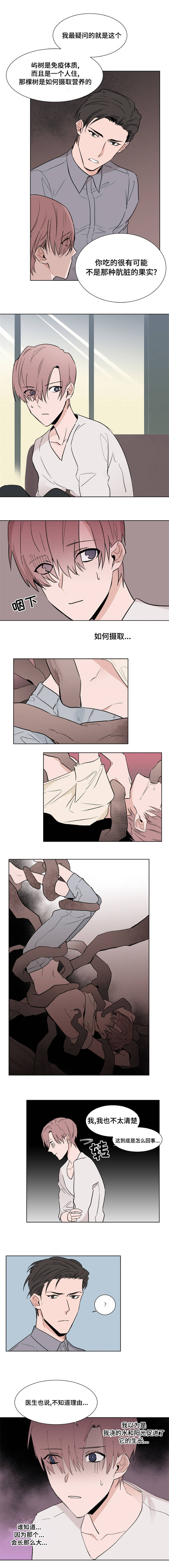 植物效应漫画全集下拉式漫画,第5章：交谈3图