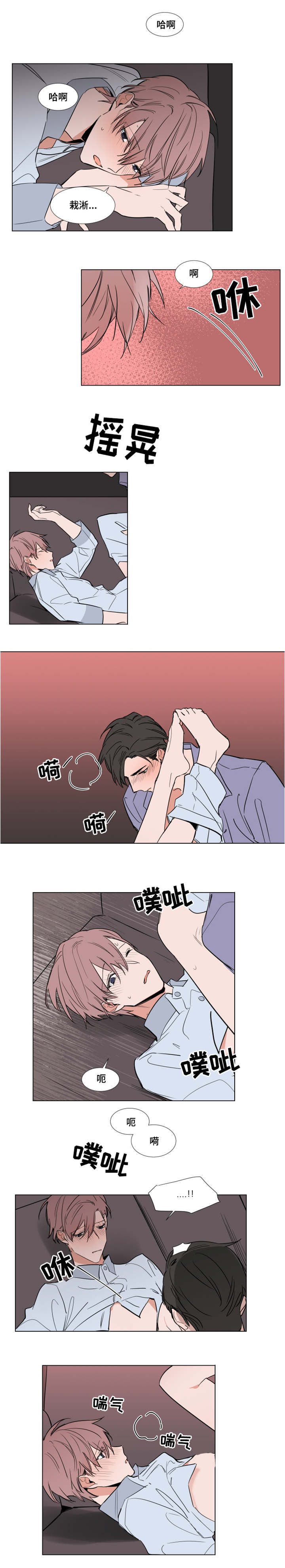 植物效应免费漫画在线观看全集漫画,第60章：最后的礼物5图