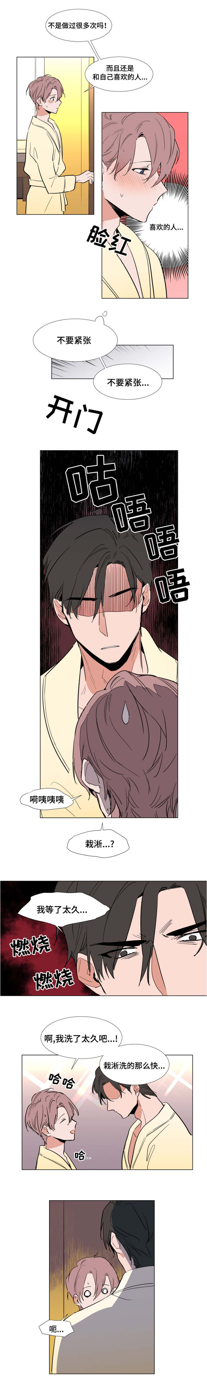 植物效应漫画漫画,第51章：可爱2图