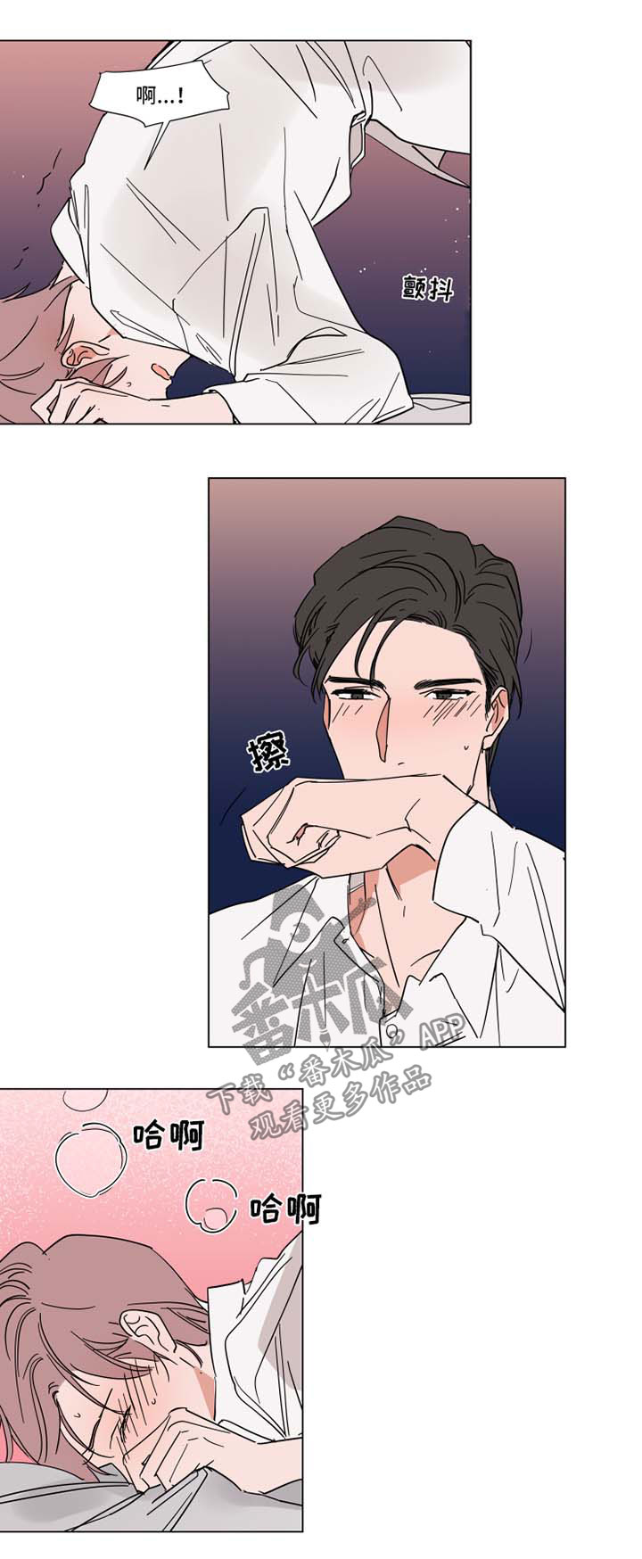 植物效应是什么意思漫画,第65章：诱惑3图