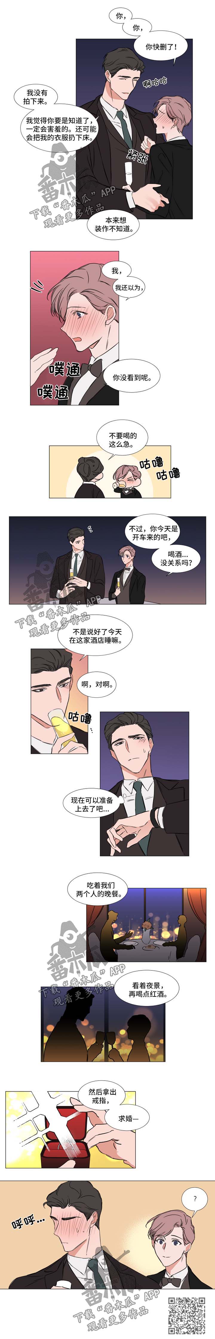 植物效应67漫画,第79章：酒会3图