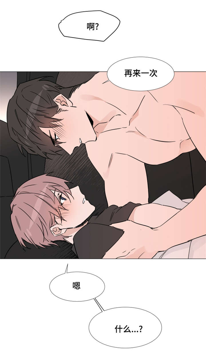 植物效应第59集漫画,第31章：回家5图