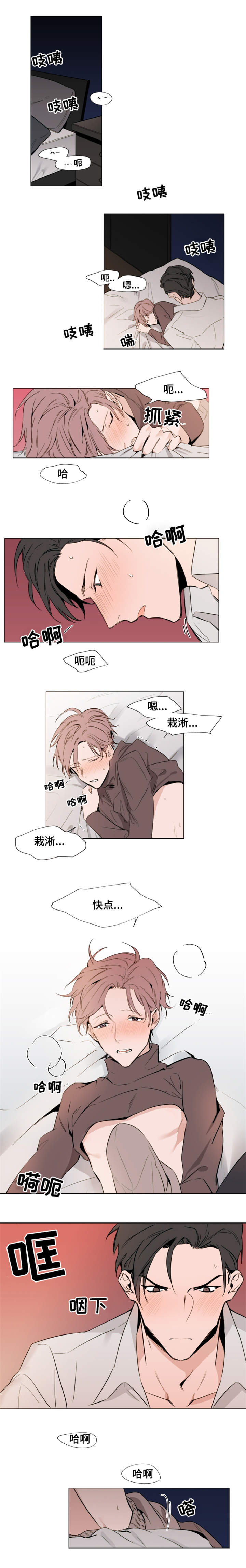植物效应47漫画,第16章：草莓1图