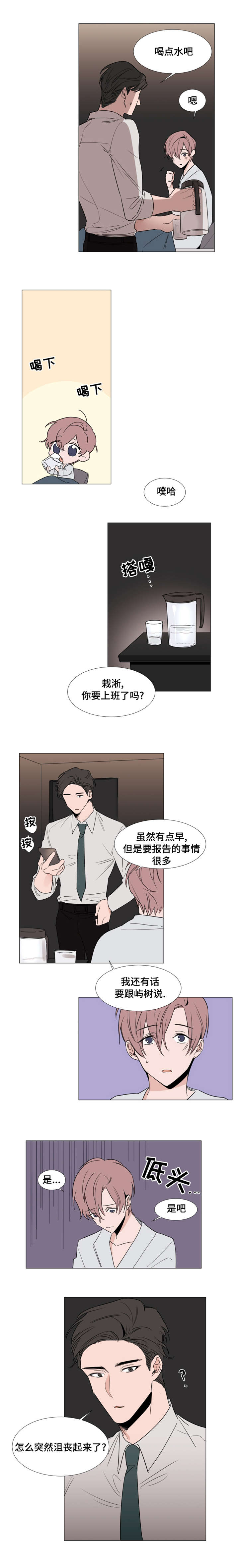 植物效应漫画全集下拉式漫画,第27章：越来越无法控制2图