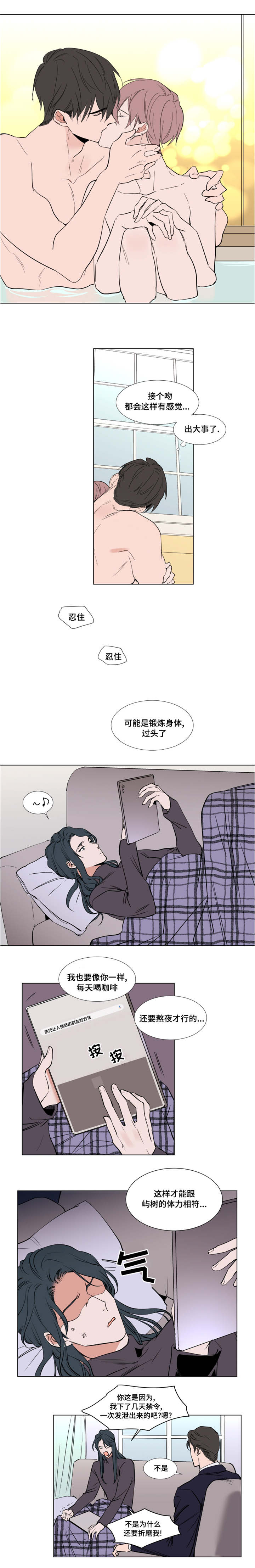 植物效应43漫画,第53章：礼物1图