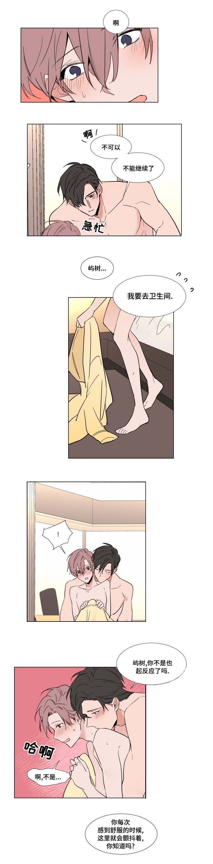 植物效应43漫画,第52章：禁令3图