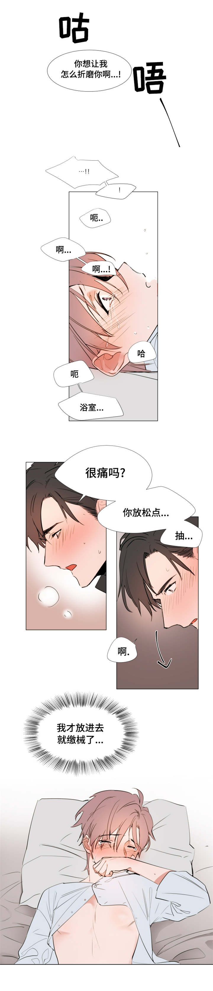 植物效应漫画漫画,第44章：进去吧2图