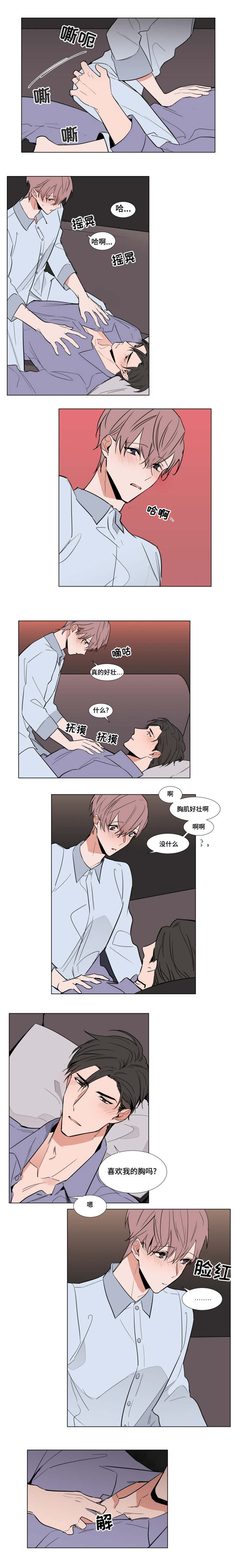 植物效应免费漫画在线观看全集漫画,第60章：最后的礼物2图