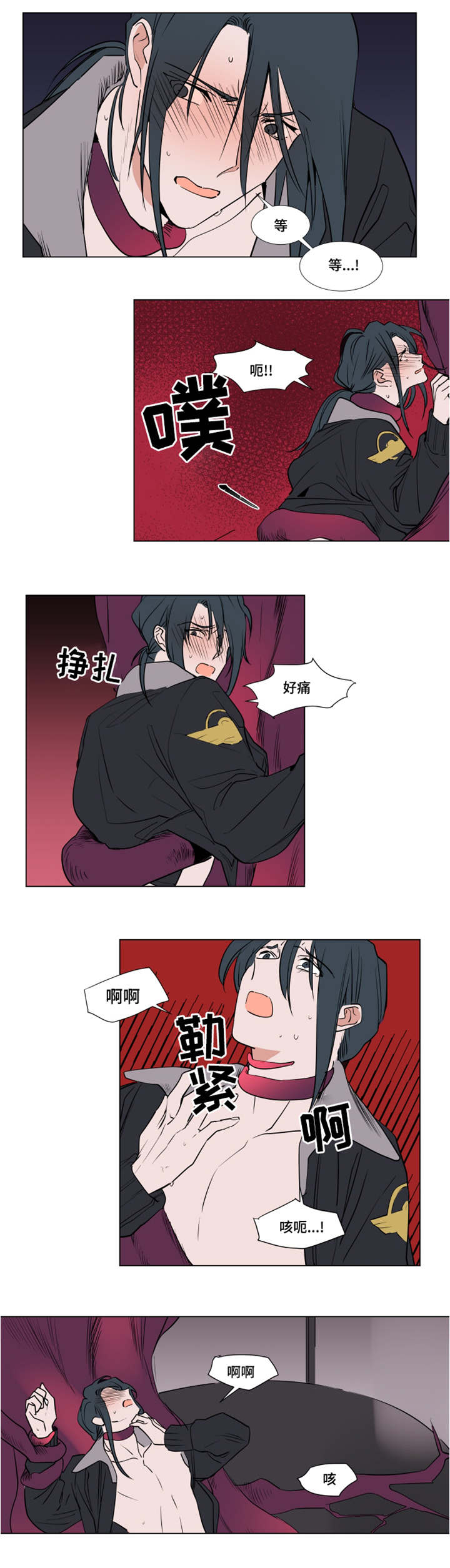 植物效应43漫画,第57章：得救3图