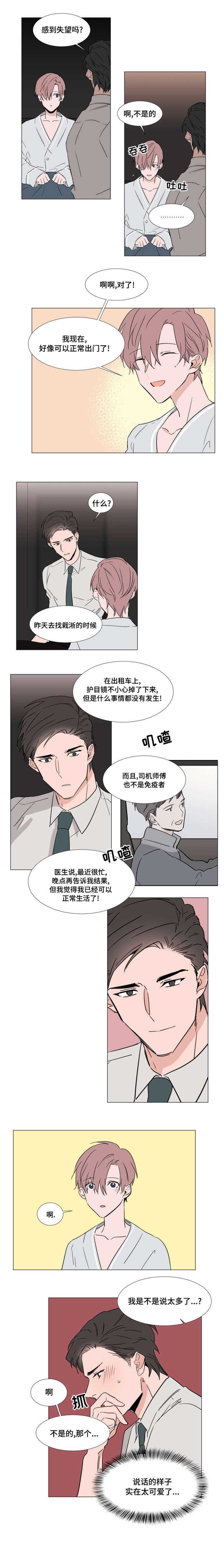 植物效应40漫画,第27章：越来越无法控制2图