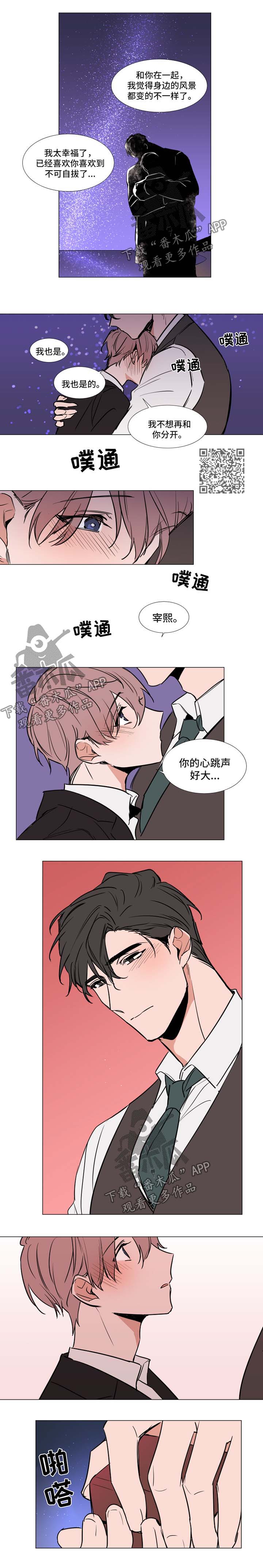 植物效应漫画,第82章：求婚4图