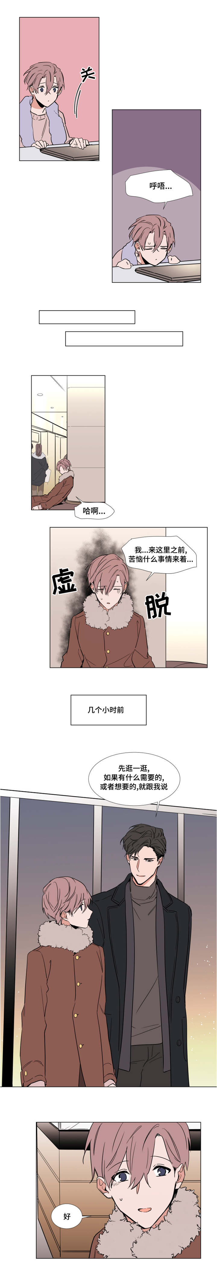 植物效应第59集漫画,第49章：电影院5图