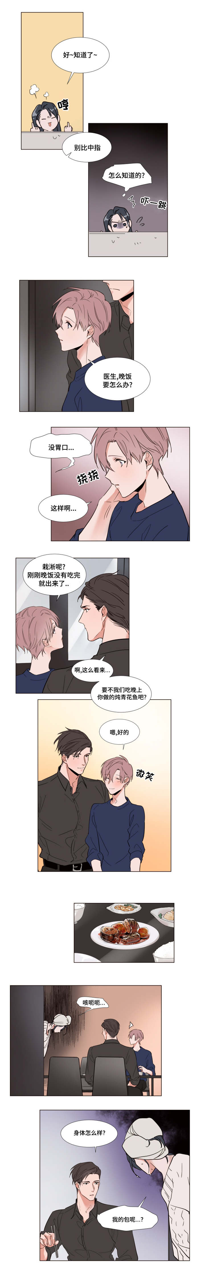 植物效应43漫画,第58章：睡不着5图