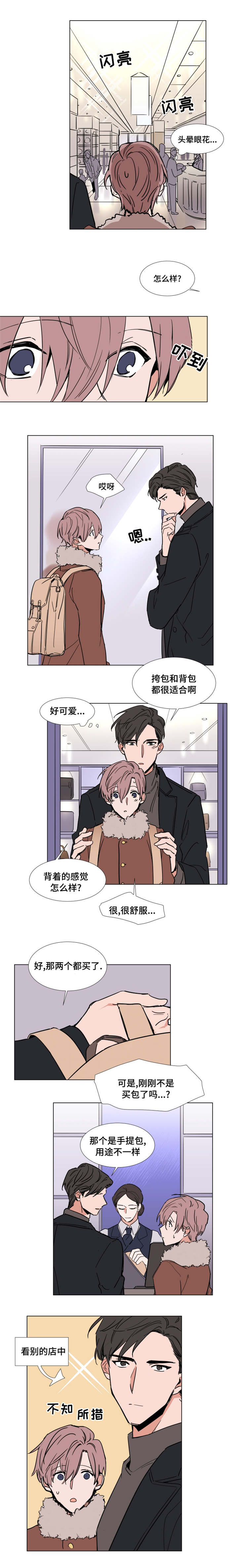 植物效应第59集漫画,第49章：电影院1图