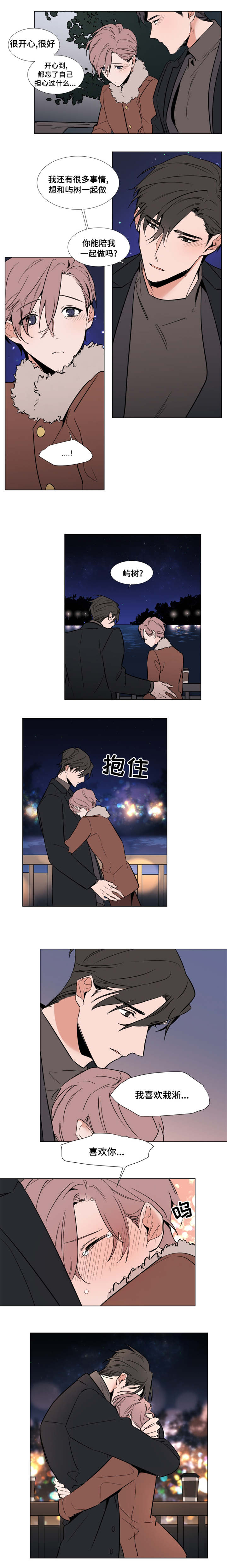 植物效应33漫画,第50章：等不及了1图