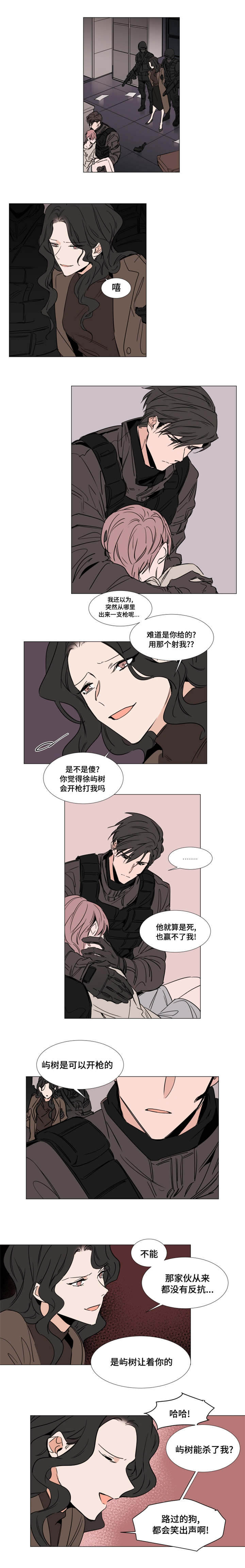 植物效应33漫画,第43章：初吻1图