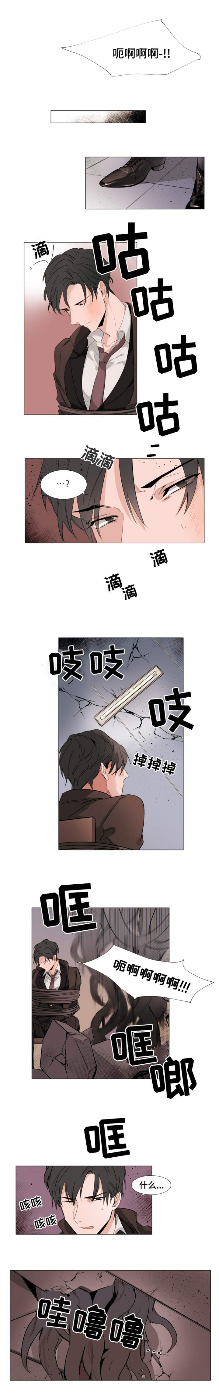 植物效应漫画漫画,第23章：解救3图