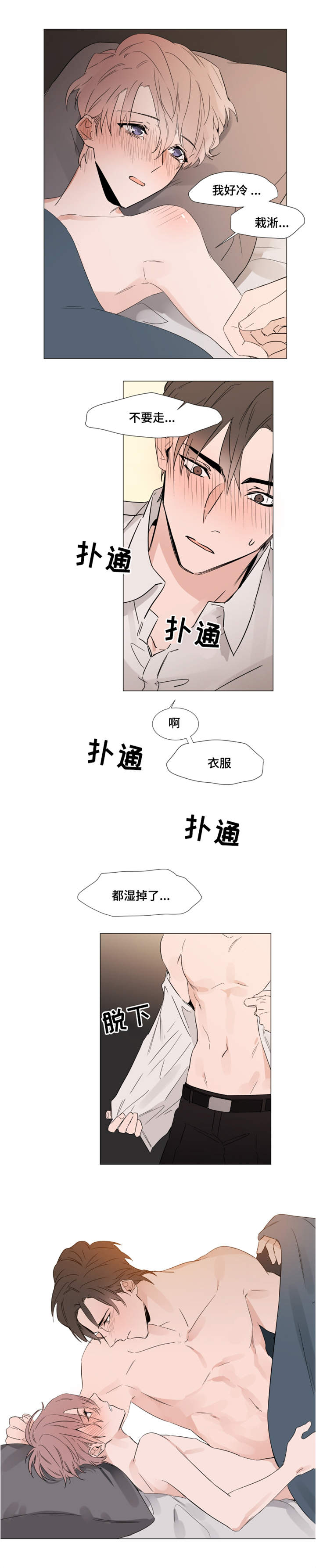 植物大战僵尸小技巧漫画,第25章：缠绵4图