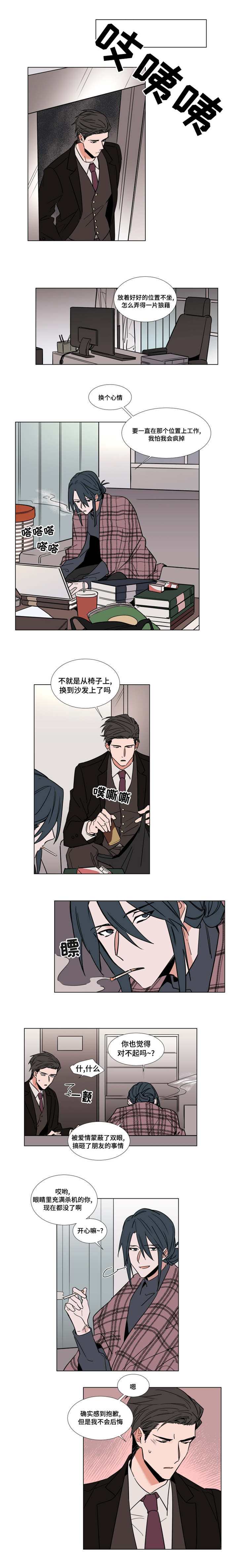 植物效应47漫画,第48章：买买买1图