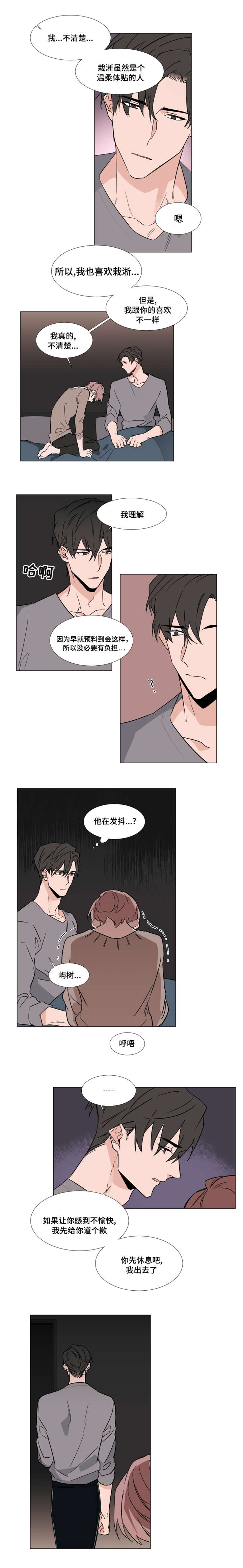 植物效应33漫画,第34章：本诺3图