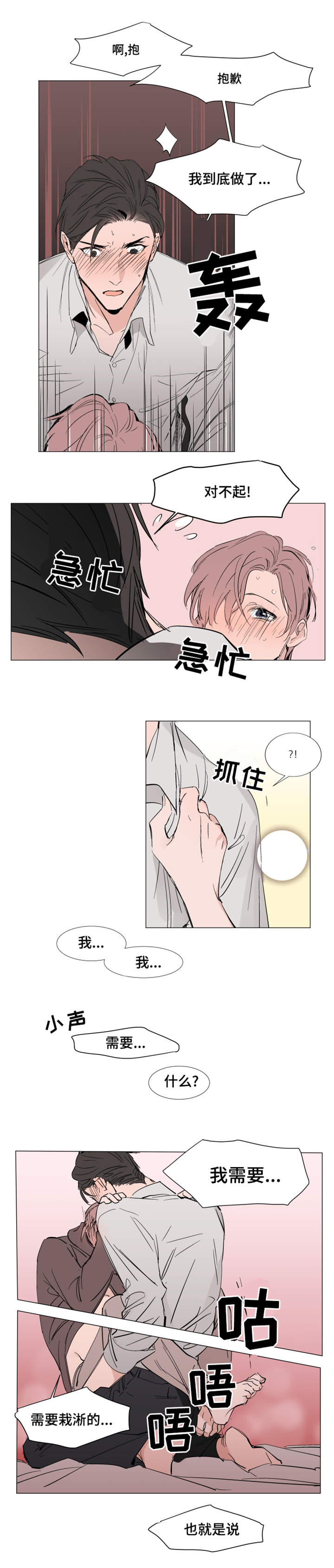 植物效应43漫画,第15章：周期3图