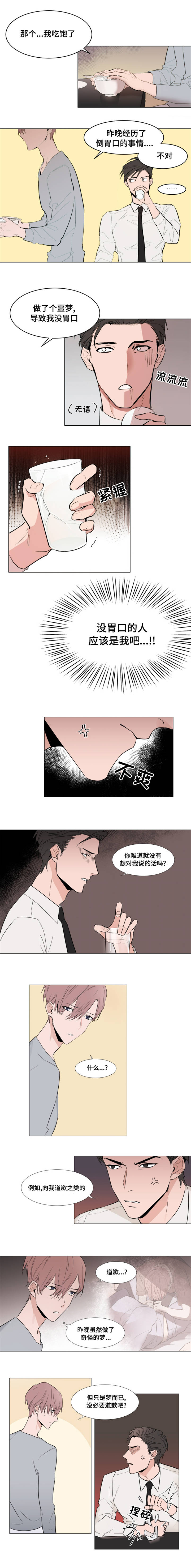 植物效应免费漫画下拉式阅读漫画,第8章：什么情况2图