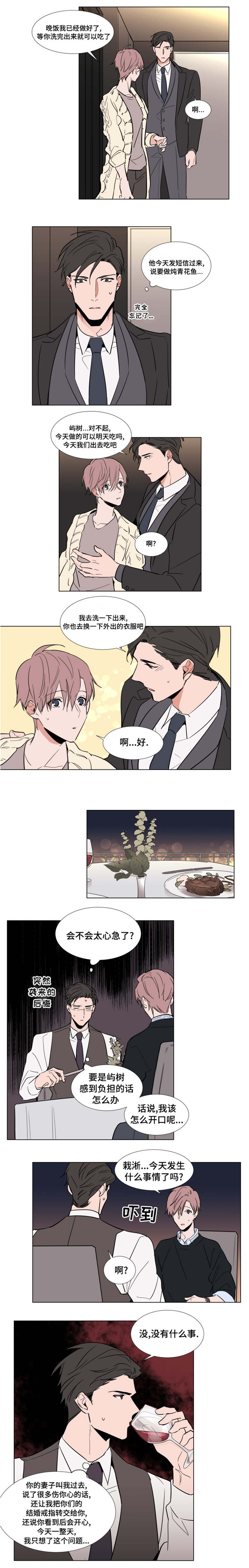 植物效应第59集漫画,第55章：研究室1图