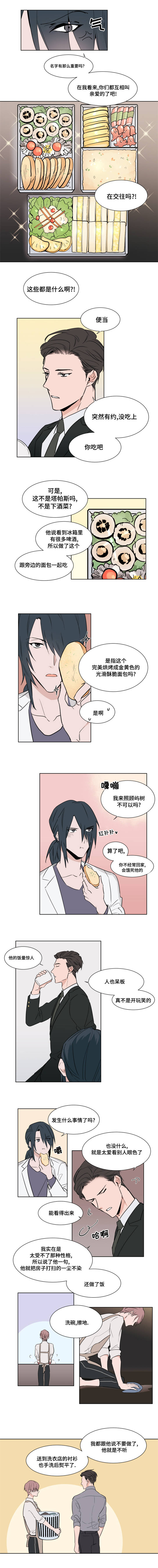 植物效应33漫画,第6章：帮助我4图