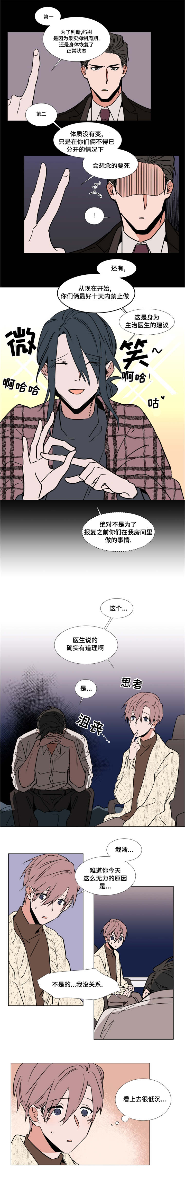 植物效应43漫画,第48章：买买买1图