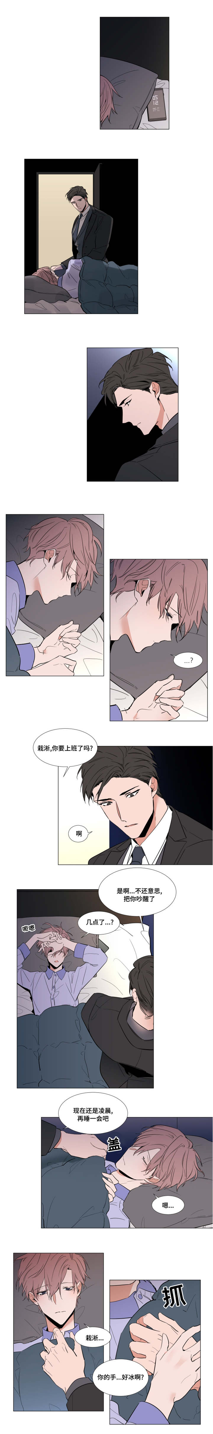 植物效应43漫画,第54章：戒指1图