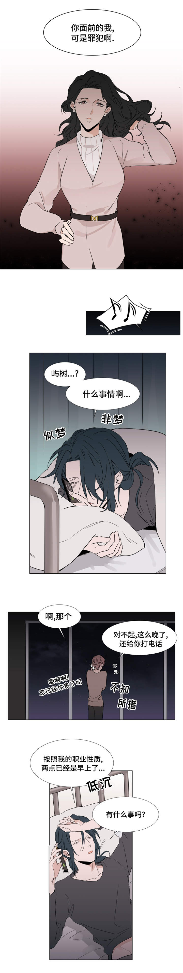 植物效应漫画全集下拉式漫画,第21章：寻找宰熙1图