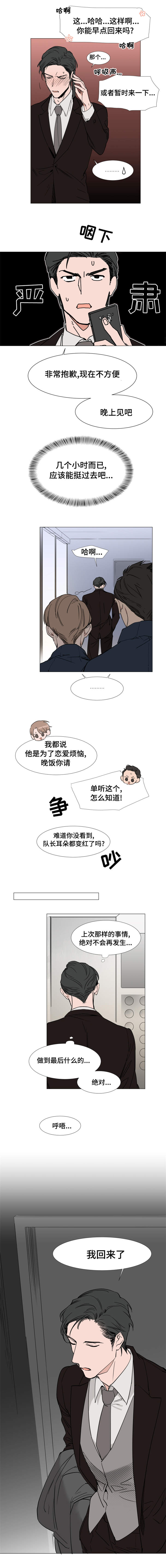 植物效应43漫画,第19章：特殊的结构房屋5图