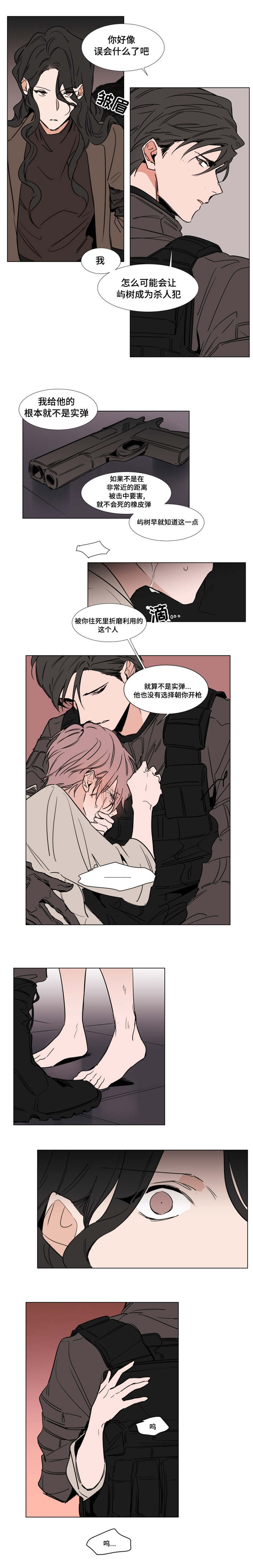 植物效应33漫画,第43章：初吻2图