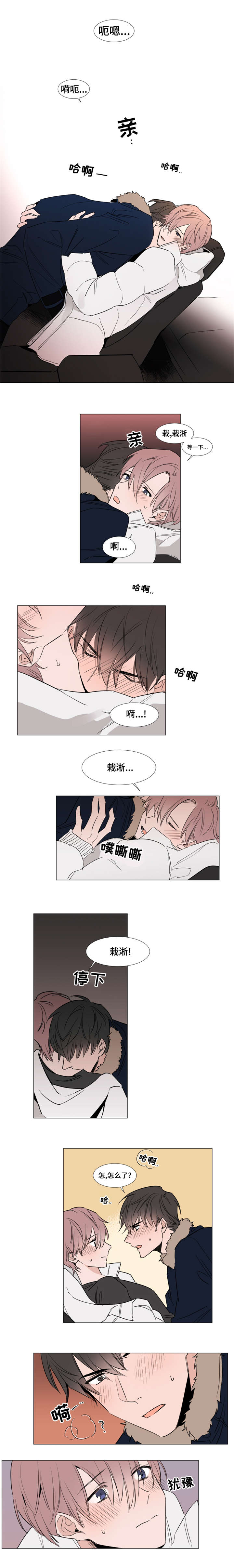 植物效应33漫画,第30章：主动1图