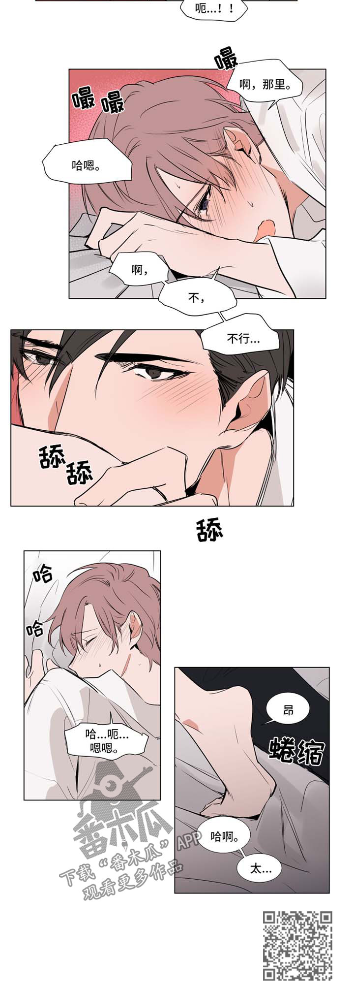 植物效应是什么意思漫画,第65章：诱惑2图