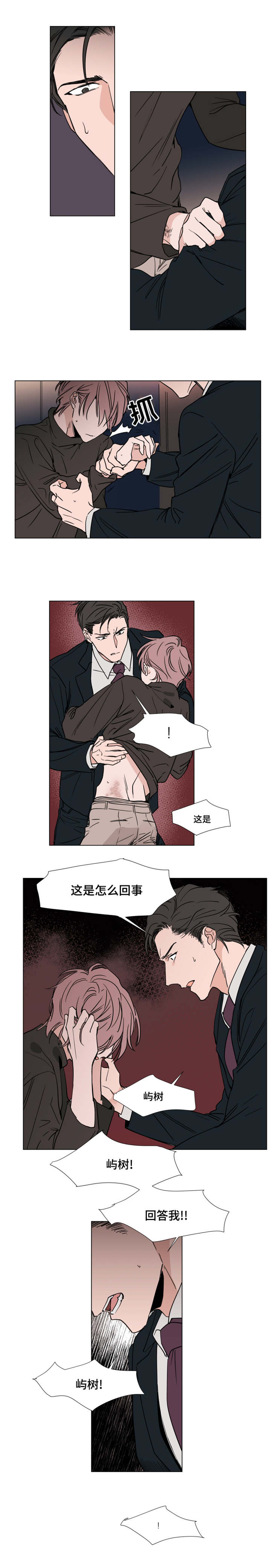 植物效应40漫画,第38章：绝望4图