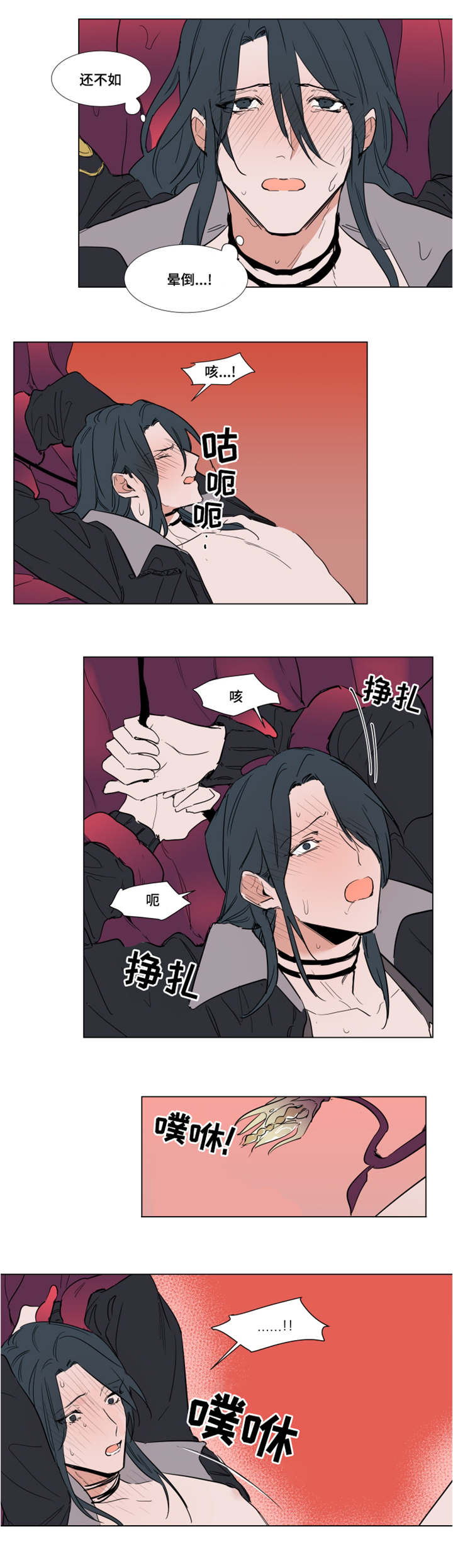 植物效应43漫画,第57章：得救5图