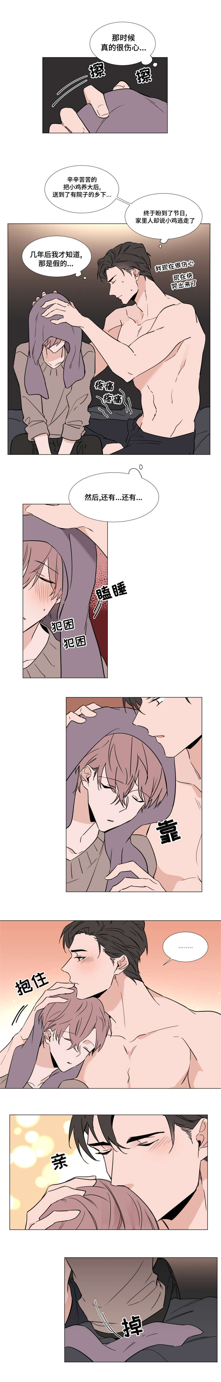 植物效应33漫画,第33章：拒绝1图