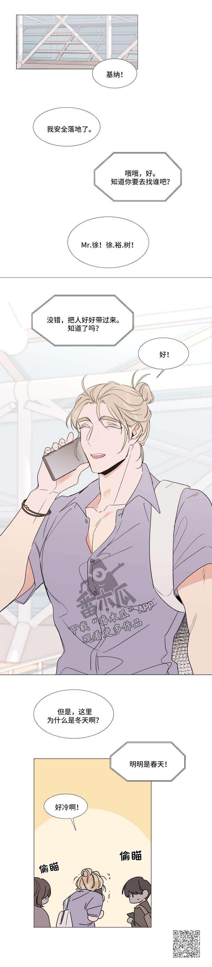 植物效应33漫画,第72章：选择3图