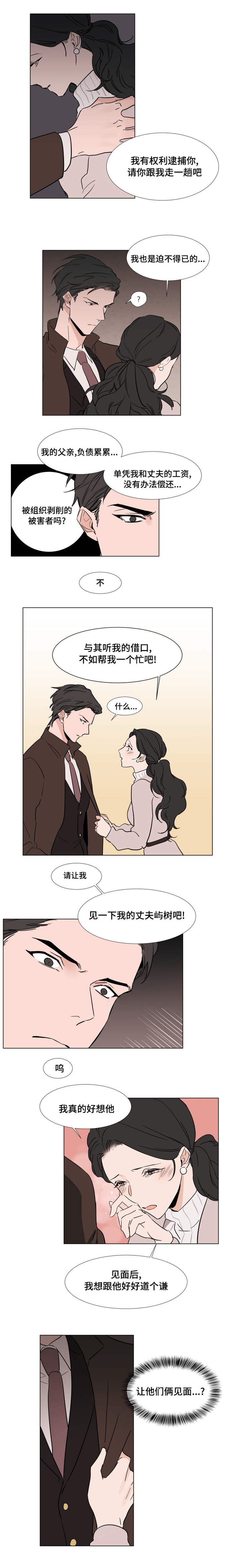 植物效应漫画无删减免费阅读漫画,第21章：寻找宰熙4图