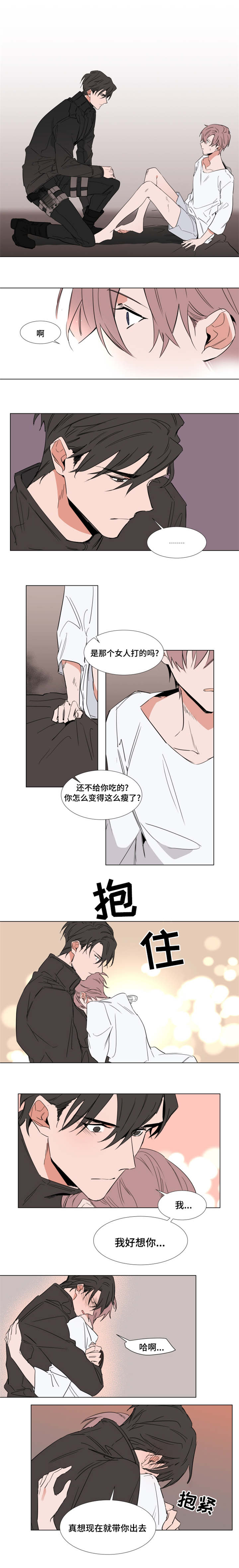 植物效应33漫画,第41章：你被逮捕了5图