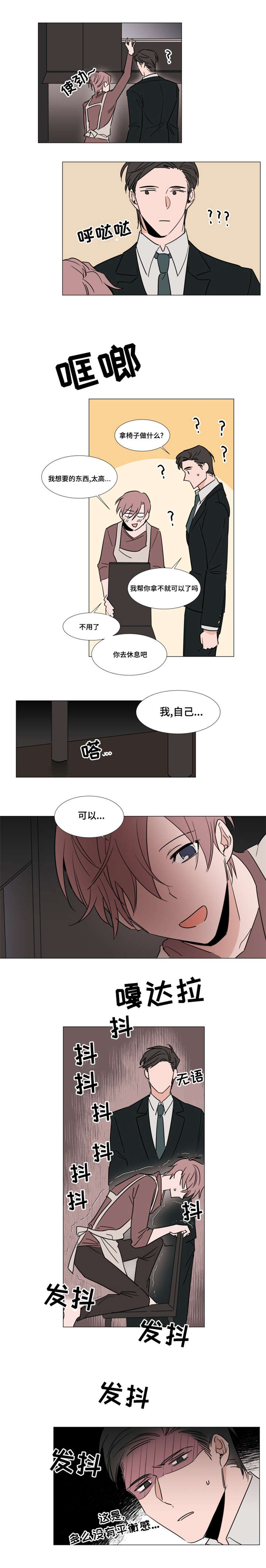 植物效应漫画,第28章：采购2图