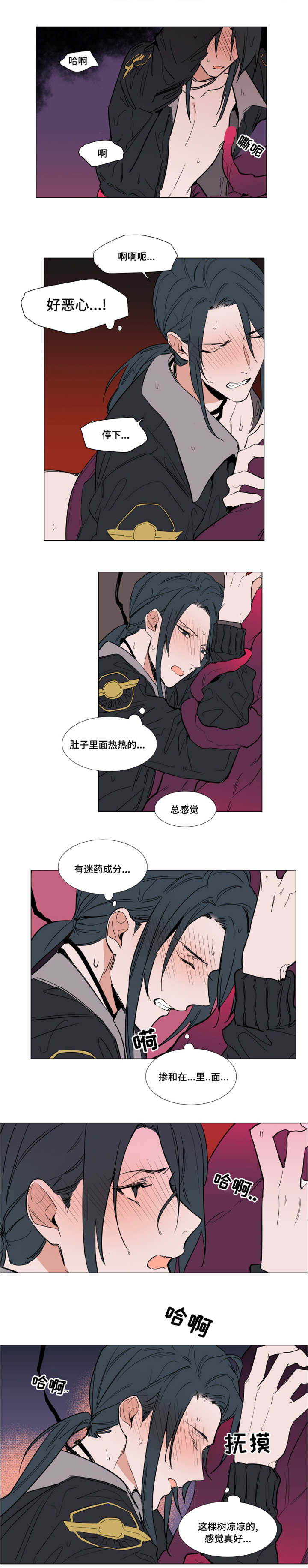 植物效应43漫画,第57章：得救2图