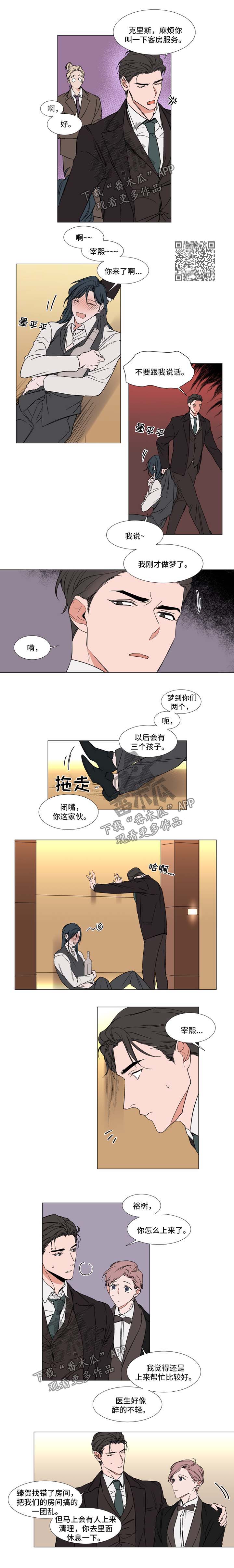 植物效应漫画在线阅读免费漫画,第80章：一团乱3图