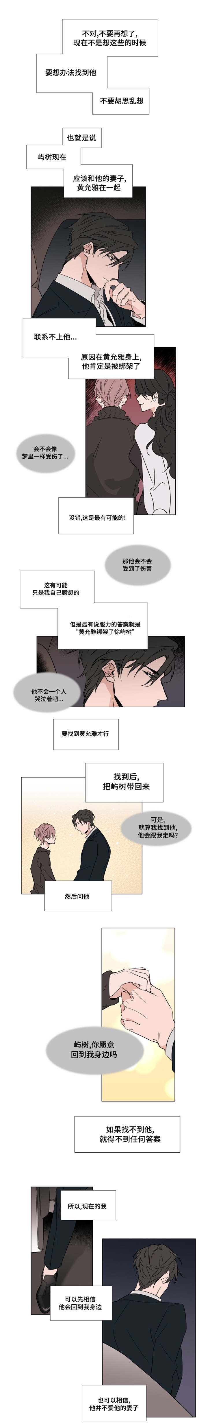 植物大战僵尸卡片漫画,第38章：绝望1图