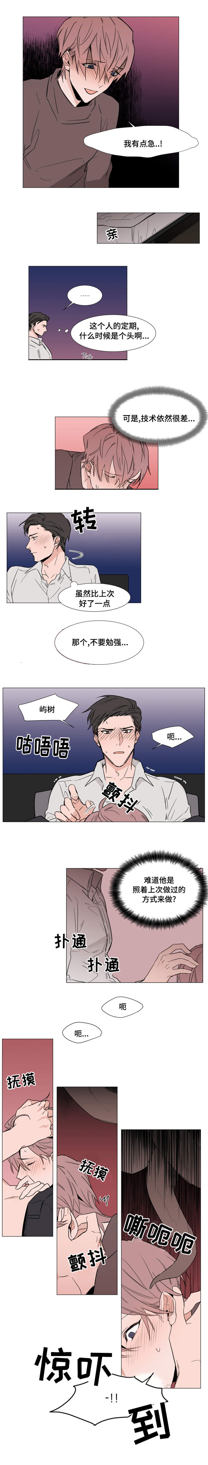 植物效应33漫画,第15章：周期4图