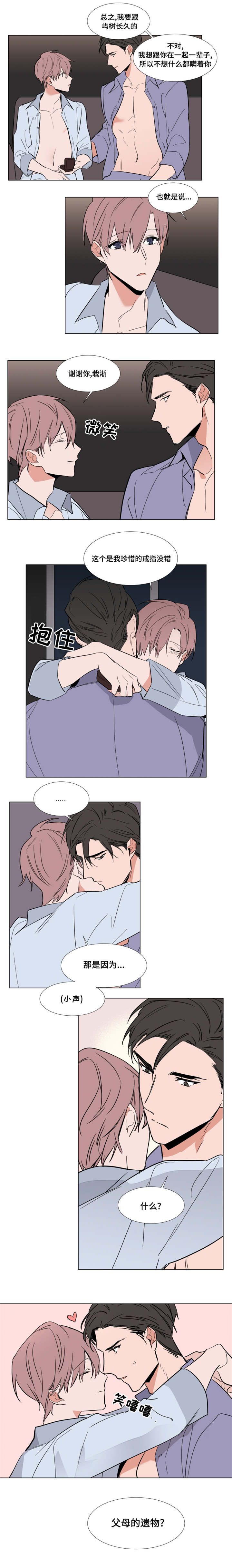 植物效应漫画,第60章：最后的礼物2图