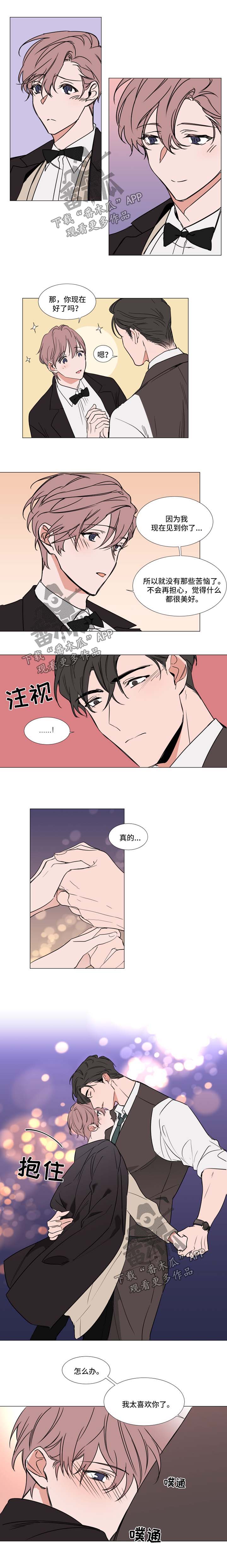 植物效应漫画,第82章：求婚3图